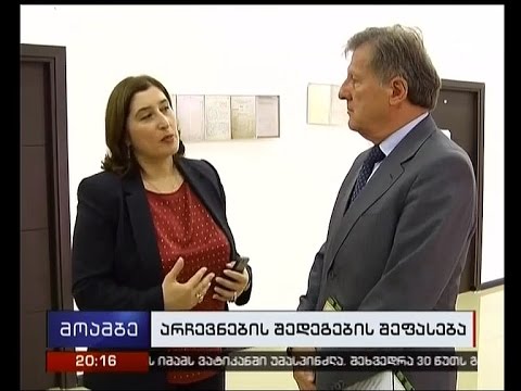 თამარ ჟვანიამ იანოშ ჰერმანი მიიღო