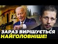 💥США стоять на вухах! Байдену висунули ВИМОГУ, ЄС ЕКСТРЕНО СКОРОТИТЬ допомогу Україні?/ ВІГІРІНСЬКИЙ