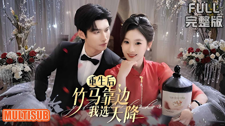 [MULTI SUB]佛子老公竟是白月光！姜望星重生错认前任，闪婚后被攻略忆起车祸真相《重生后，竹马靠边我选天降》#短剧 #drama #柑橘短剧社 陈瑞丰&张若辰