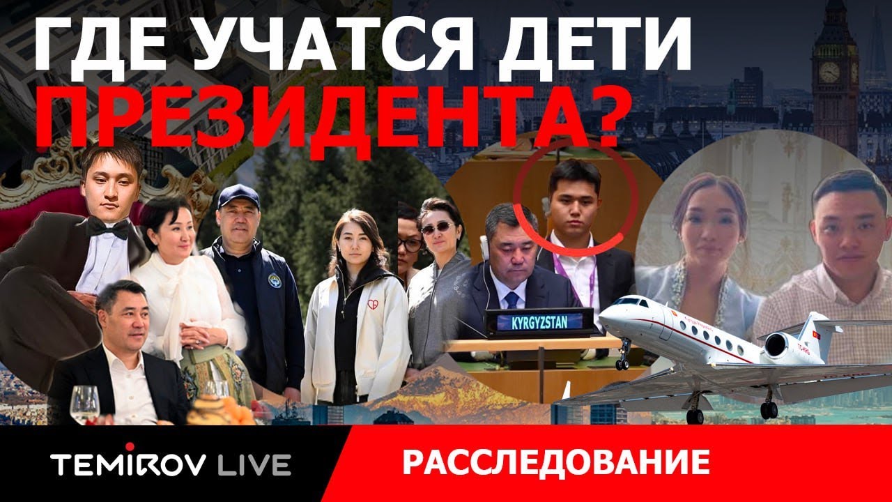 ИЗ ГРЯЗИ В КНЯЗИ! || КАК ИЗМЕНИЛАСЬ ЖИЗНЬ ДЕТЕЙ САДЫРА ЖАПАРОВА?