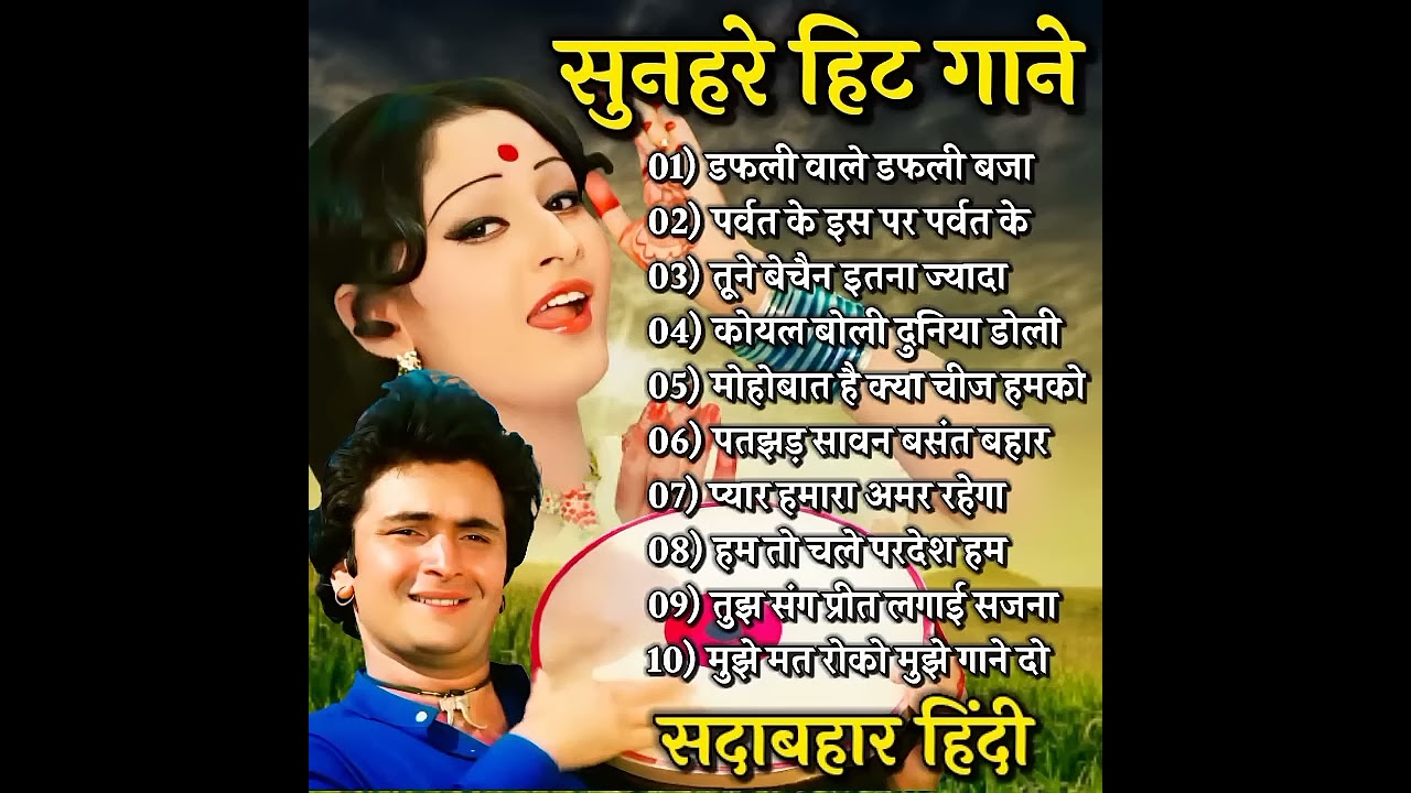 60’s_70’s_80’s सुपरहिट्स गाने ❤💞 Old is Gold I सदाबहार पुराने गाने Old Bollywood Songs I किशोर_लता