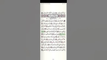 سورة الإنشقاق برواية قالون عن نافع المدني #الطرابلسي  #قالون #قرآن #جزء_عمّ #سورة_الإنشقاق مكتوبة