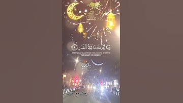 تلاوة خاشعة عطرة مباركة جميلة عذبة مميزة للشيخ سعد الغامدي سورة القدر