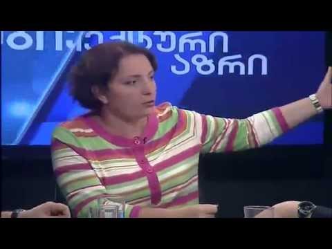 თინათინ ხიდაშელი სუბიექტური აზრი 23.08.12