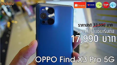 Come richiedere regalo Oppo?