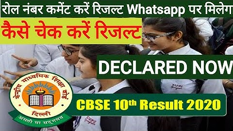 CBSE 10th Class Result 2020 Declared toady | How to check your result with official website