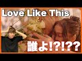 血圧上がるわ。藤井風 / Love Like This【リアクション】
