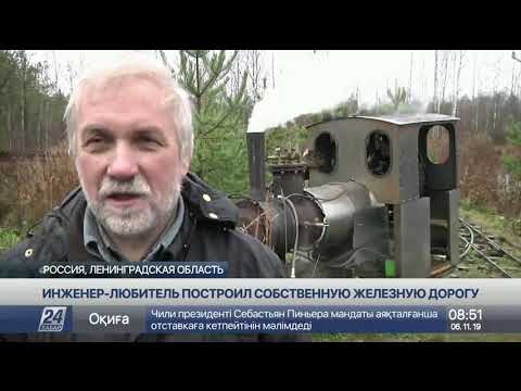 Инженер-любитель построил собственную железную дорогу в России