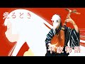 Hikaru toki [Heike Monogatari OP theme] biwa cover
