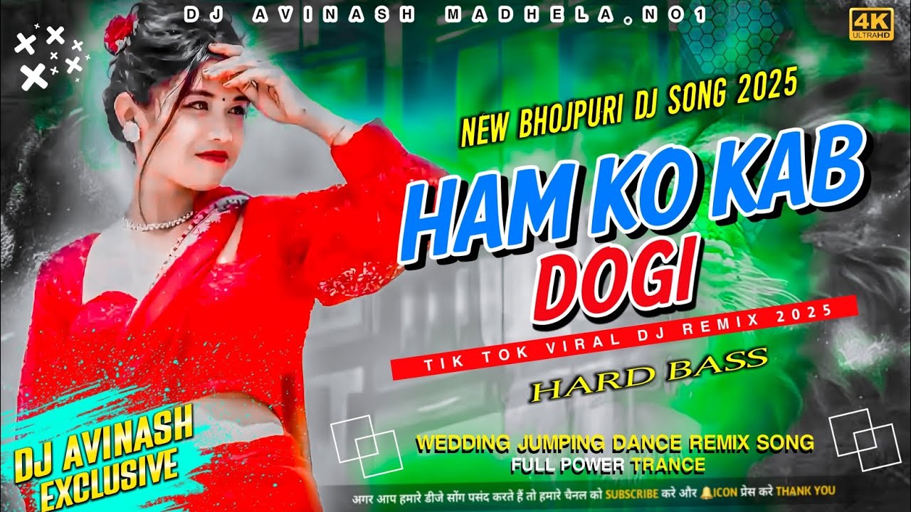 Riya Jogi Hamko Kab Dogi || 2025 Bhojpuri Dj Song || Bhojpuri Song