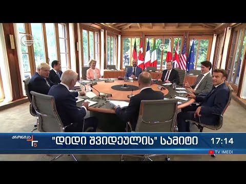 ბავარიაში “დიდი შვიდეულის” ლიდერთა სამიტი დაიწყო