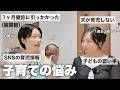 元保育士でも育児の悩みは尽きない