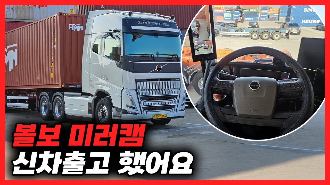볼보 미러캠 신차출고 스카니아 팝니다