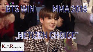 [MMA 2018] BTS Win: Netizen Choice Award - Jungkook's Fanboy / Speech Cut - ENG/GER SUB (181201)