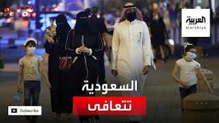 نشرة الرابعة | الجرعة الثانية من لقاح كورونا في السعودية خلال أيام