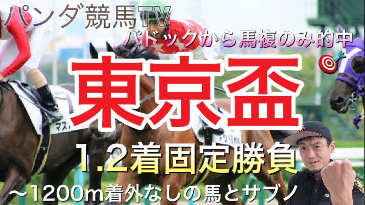 地方競馬大好き芸人 タケウチパンダ Note