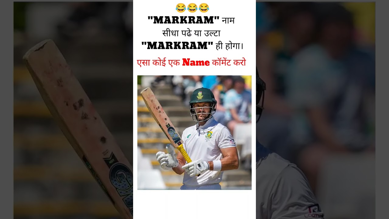 "Aiden Markram Funny Moment / Laughter Show🤣