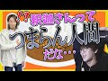【VCC3次会】釈迦さんを食事に関して格付けするドカ食い気絶部じゃすぱー【切り抜き】