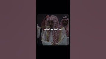 تلاوة بصوت الشيخ #الوليد_الشمسان حفضه الله #أطمئن #اكسبلور #المصحف