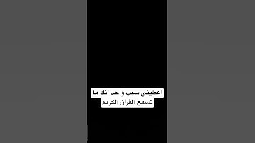 #quran #explore #القرآن_الكريم #الاردن #الامارات #السعودية #الكويت #قطر #ayatul_kursi #سورة_الملك