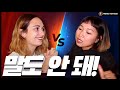 한국 VS 프랑스 당신이 몰랐던 충격적인 이야기