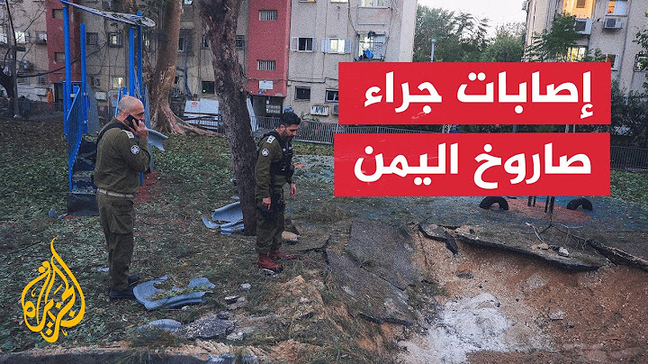 إصابة 30 إسرائيليا جراء سقوط صاروخ من اليمن تجاه تل أبيب