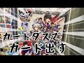 ヒプマイカードダスでカードを出してみた【メタルカードコレクション】