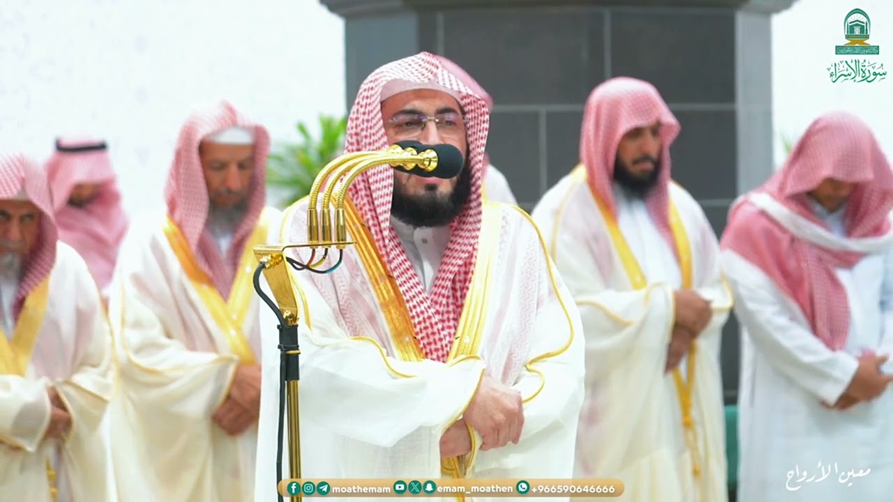 مقتطف من سورة الإسراء
