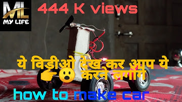 How to make a mini car # एक छोटी कार जो चलने वाली है पंखे की power पर#Rhexperiment#