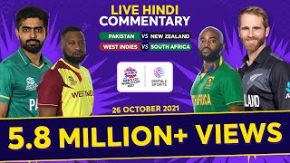 PAKISTAN vs NEW ZEALAND | SOUTH AFRICA vs WEST INDIES | ICC Men’s T20 World Cup | Hindi Commentary