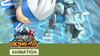 바이클론즈 4기 메가비스트 제5화-제8화 [Biklonz S.04 EP.05-EP.08]