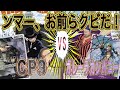 【ワンピカード】裏切り者は即クビ！CP9VSガレーラカンパニー