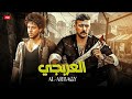 فيلم الأكشن العربجي كامل بطولة أحمد العوضي 4
