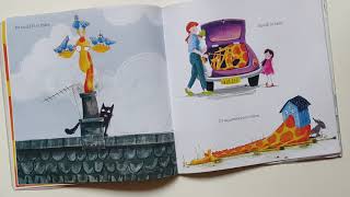 Have You Seen My Giraffe?