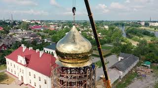 Установка купола и креста на монастырский храм Всемилостивого спаса в Кобрине.