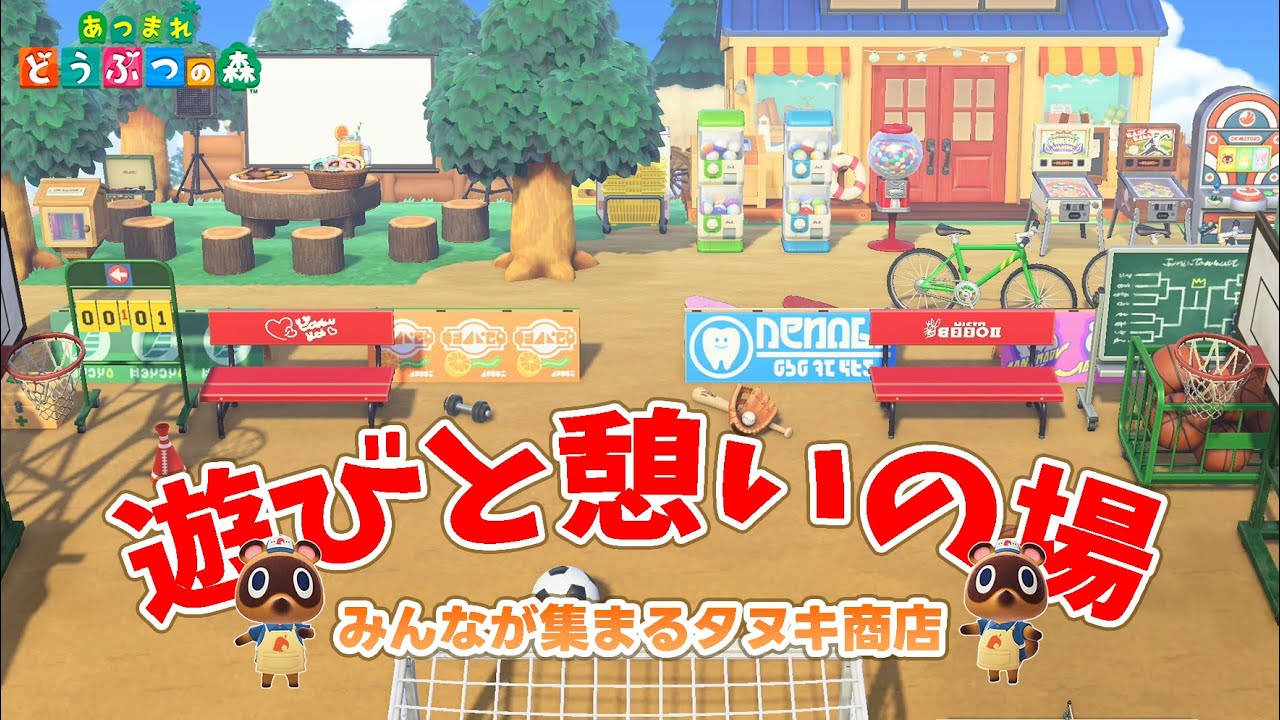 たぬきち商店 あつ森】＃35 みんなが集まるタヌキ商店～初期地形を生かした島づくり