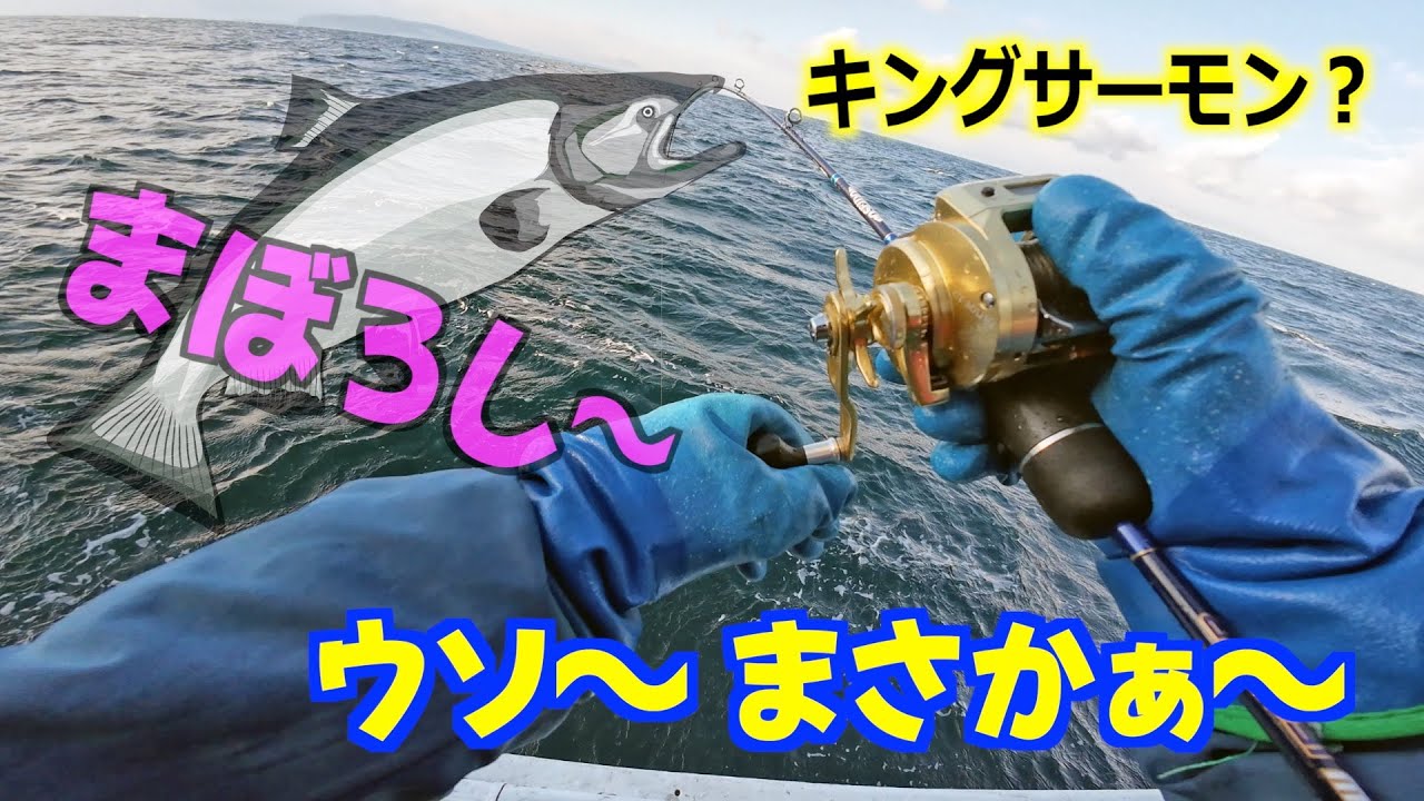 【桜鱒】数が出なくて苦戦続く尻屋沖で、最近、マスノスケがポツポツと釣れているとの情報が。ヨシ、ここは一発勝負で狙ってみよか。でも、その前に小さくても一本は釣りたいな