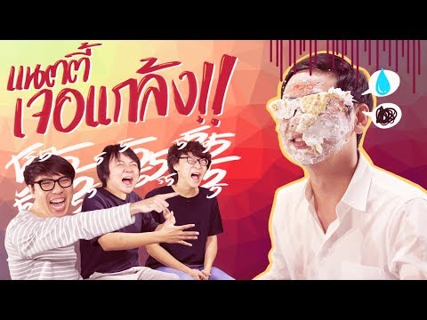 แนตตี้โดนแกล้งอีกแล้ว !! By Ready Boott