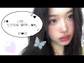사진 2배 잘나오는 인간벚꽃 메이크업🌸