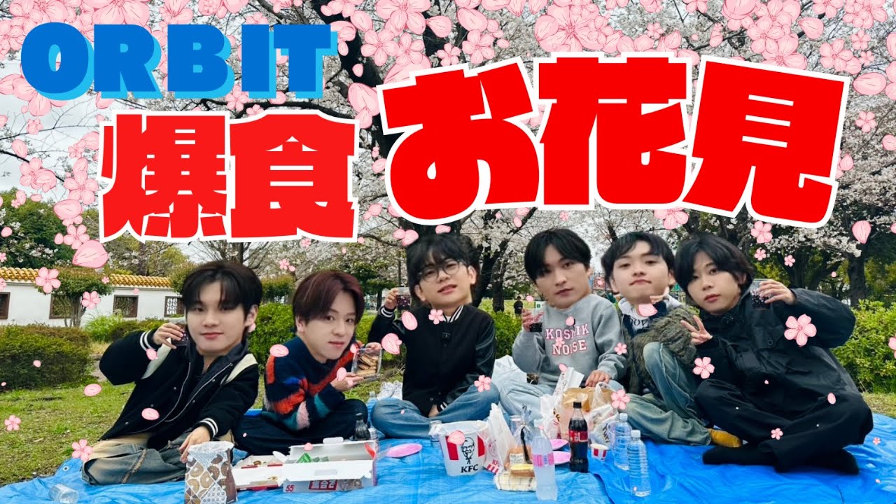 ORβITV]ORβIT みんなでお花見行ってきたよ！ - YouTube
