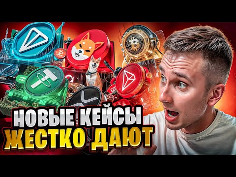 👀 ОТКРЫТИЕ КЕЙСОВ с КРИПТОЙ - ПОДНЯЛСЯ на 100 КОСАРЕЙ | КС ГО Кейсы | Открытие Кейсов на Сайте