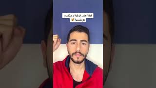 انواع القبلات بين المتزوجين 🌸