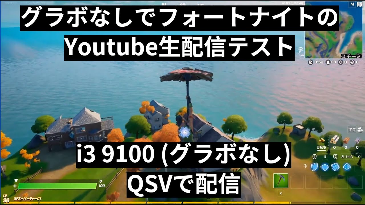 グラボなしでフォートナイトの配信テスト パフォーマンスモード Youtube