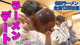 デートに使える個性派ラーメン店でHipHopアイドルとすする ひよこプリン 平井【リリスク・飯テロ】SUSURU TV.第1238回