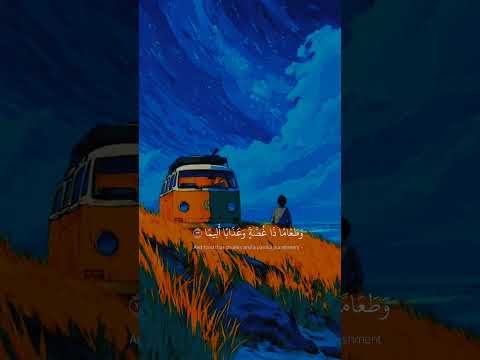 واصبر على ما يقولون واهجرهم القارئ عبد الله احمد شعبان اكسبلور 