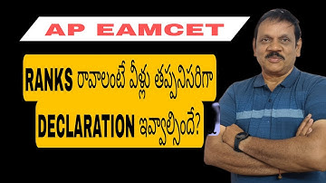 AP EAMCET DECLARATION FORM