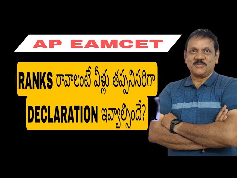 AP EAMCET DECLARATION