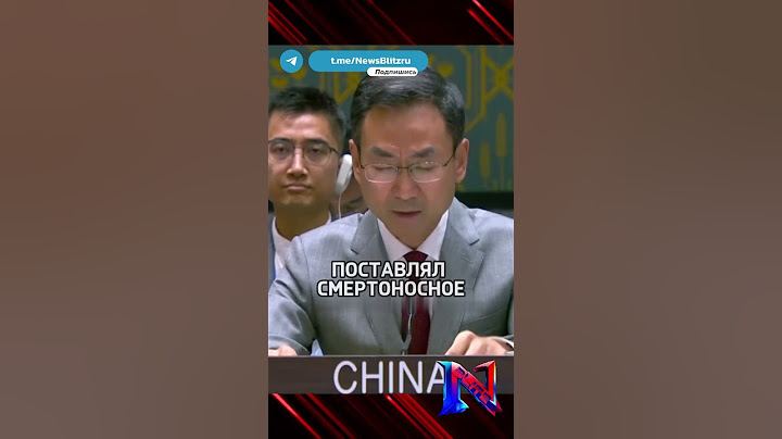 ⚡️ Китай: "Мы не сторона конфликта!" - Ответ США о поставках в Россию!