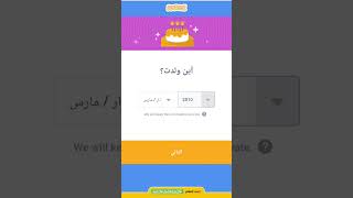 😍 طريقه التسجيل في سكراتش من خلال الجوال #scratch #بوربوينت #المهارات_الرقمية #برمجة #اعلام_الي