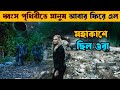 The 100 season 2 web series explain  movie explained in bangla  explain tv